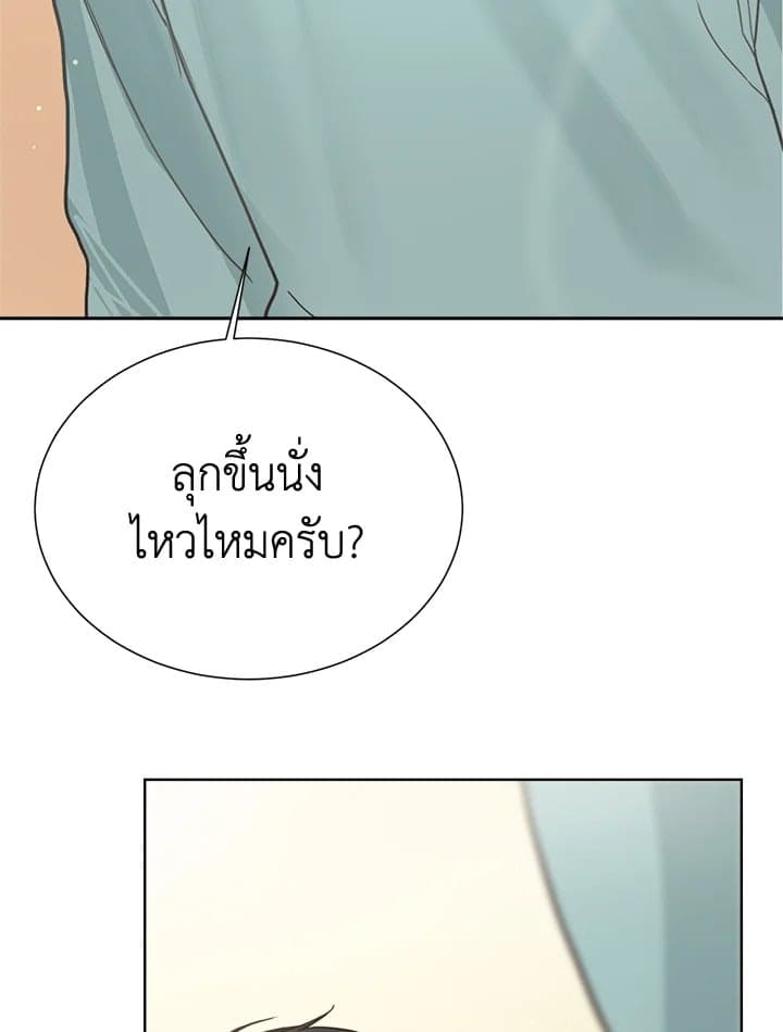 I Became the Lousy Side Top ตอนที่ 13003