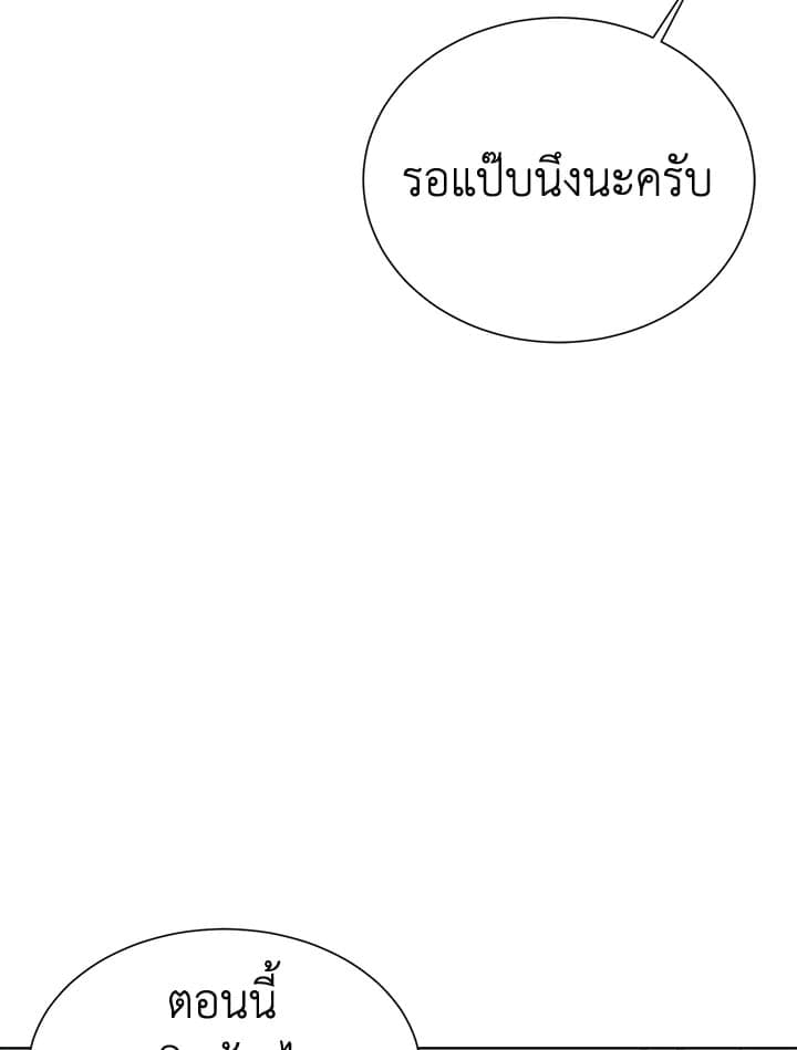 I Became the Lousy Side Top ตอนที่ 13005