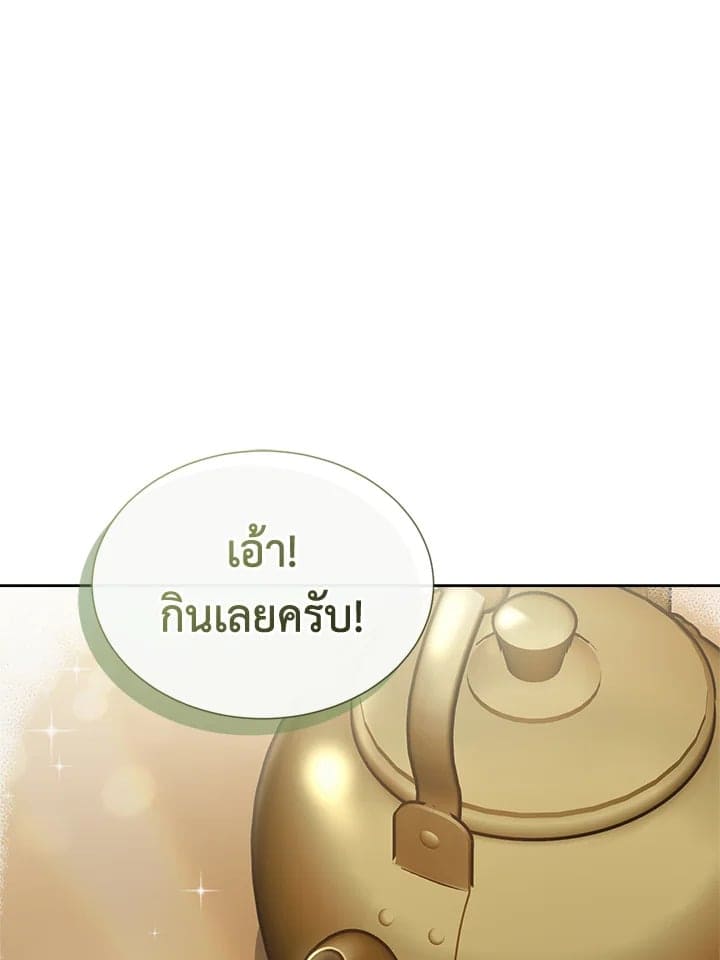 I Became the Lousy Side Top ตอนที่ 13010