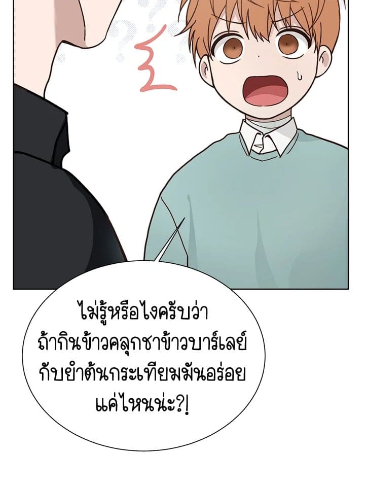 I Became the Lousy Side Top ตอนที่ 13013