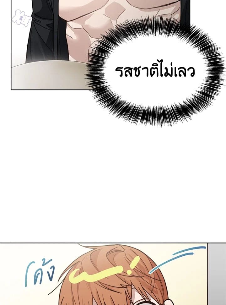 I Became the Lousy Side Top ตอนที่ 13021