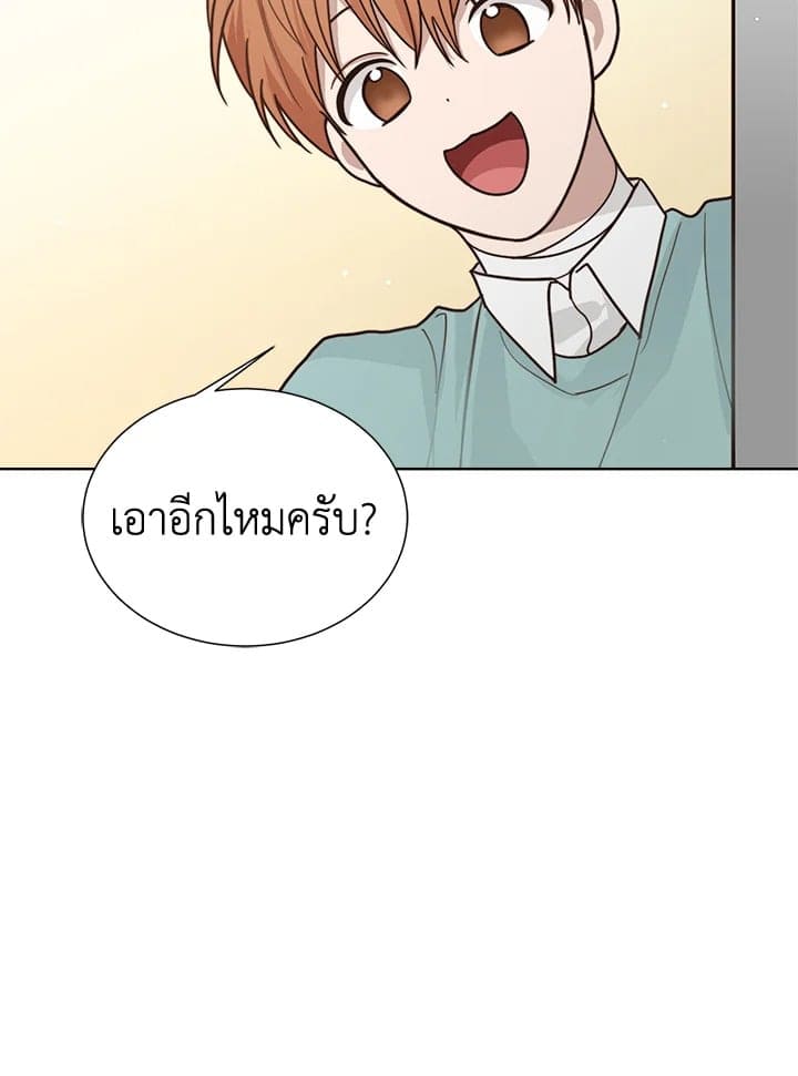 I Became the Lousy Side Top ตอนที่ 13022