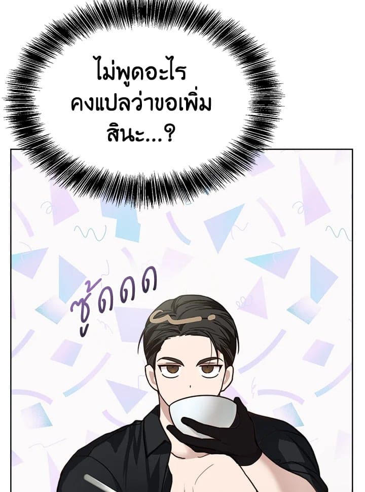 I Became the Lousy Side Top ตอนที่ 13024