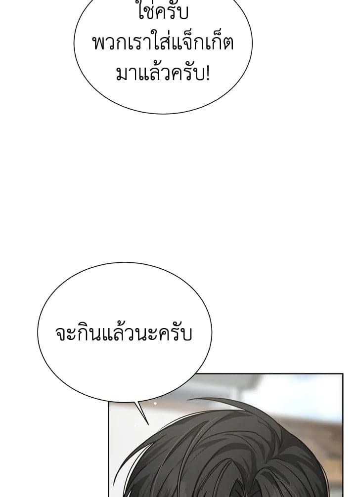 I Became the Lousy Side Top ตอนที่ 13031