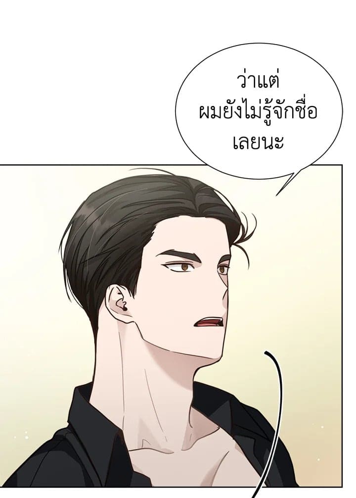 I Became the Lousy Side Top ตอนที่ 13037