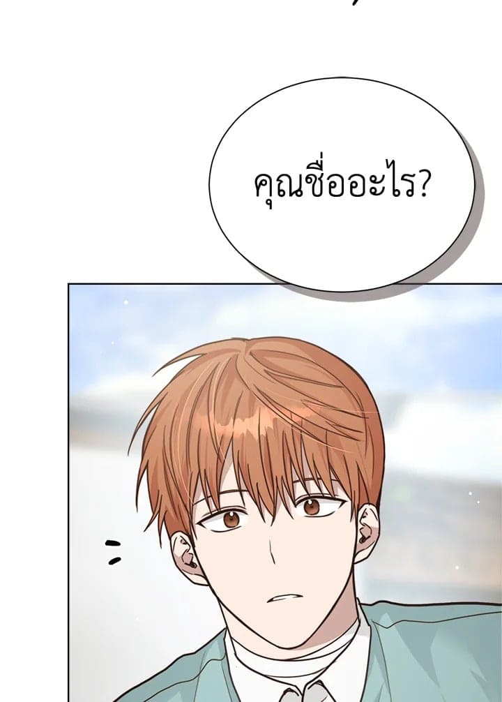 I Became the Lousy Side Top ตอนที่ 13038