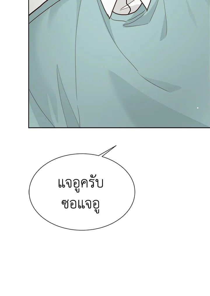 I Became the Lousy Side Top ตอนที่ 13039