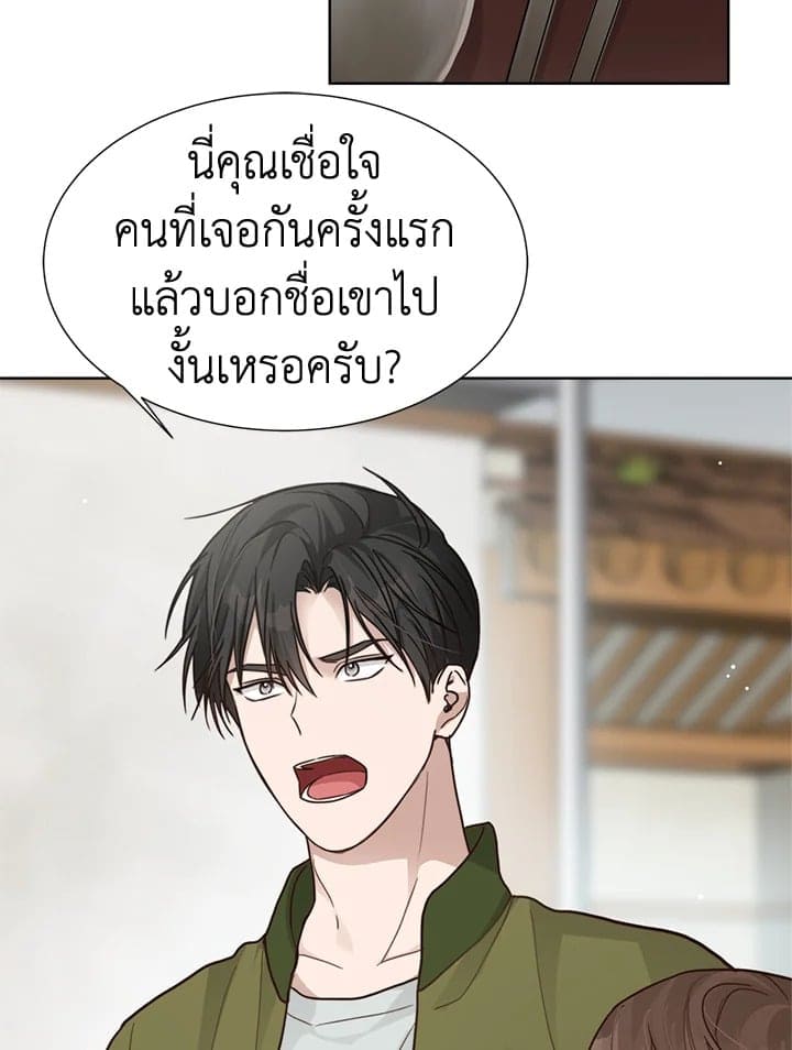 I Became the Lousy Side Top ตอนที่ 13041