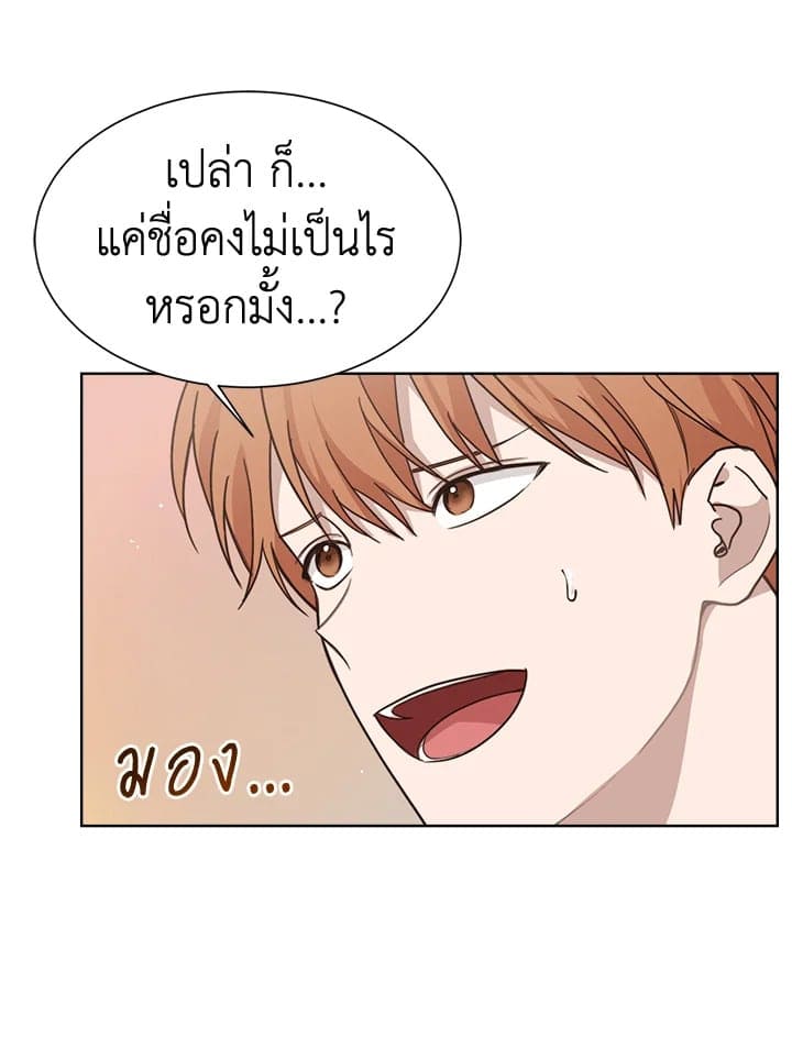 I Became the Lousy Side Top ตอนที่ 13043