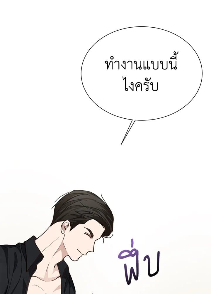 I Became the Lousy Side Top ตอนที่ 13050