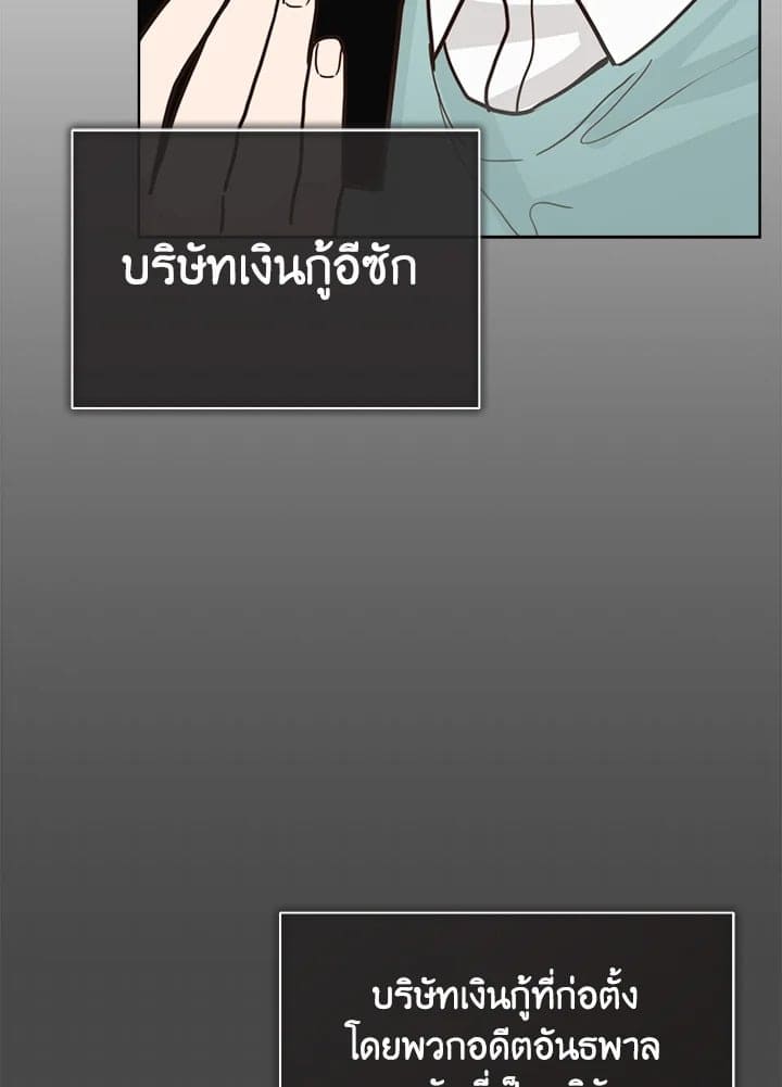 I Became the Lousy Side Top ตอนที่ 13055