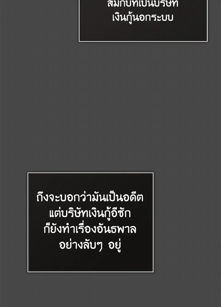 I Became the Lousy Side Top ตอนที่ 13056