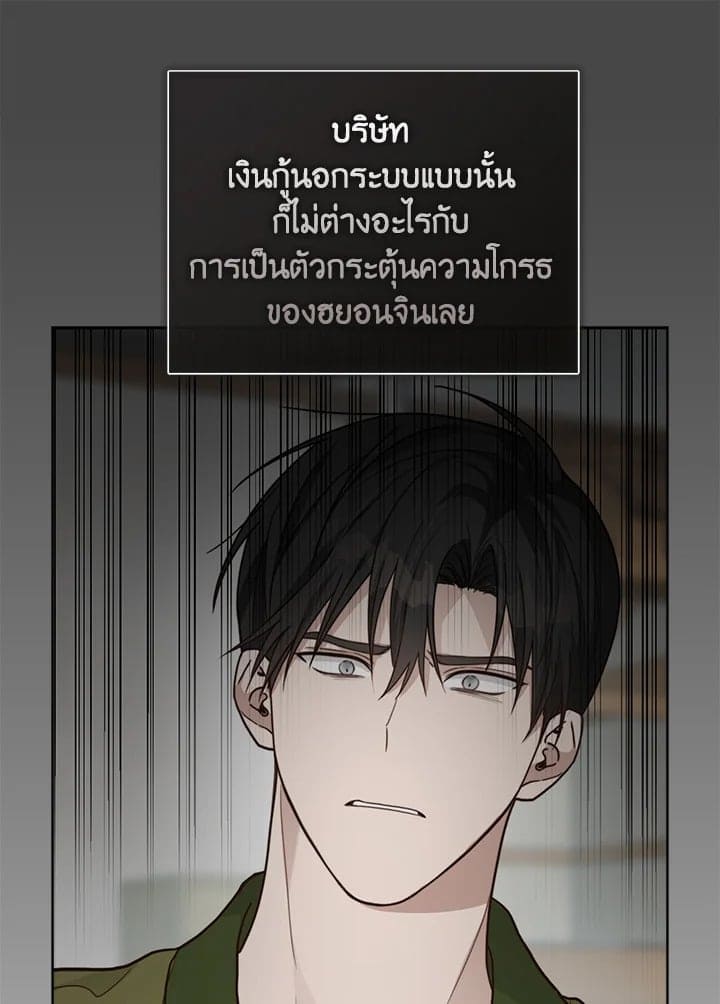 I Became the Lousy Side Top ตอนที่ 13058