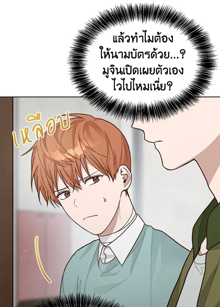 I Became the Lousy Side Top ตอนที่ 13060