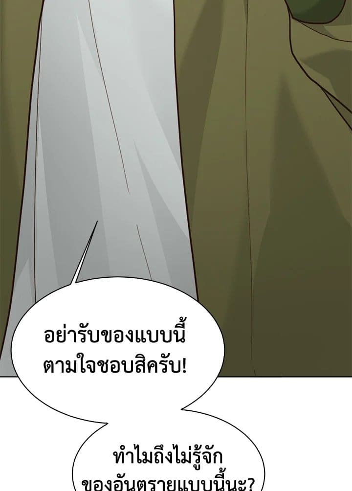 I Became the Lousy Side Top ตอนที่ 13064