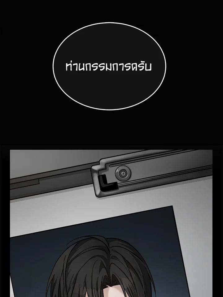 I Became the Lousy Side Top ตอนที่ 13072