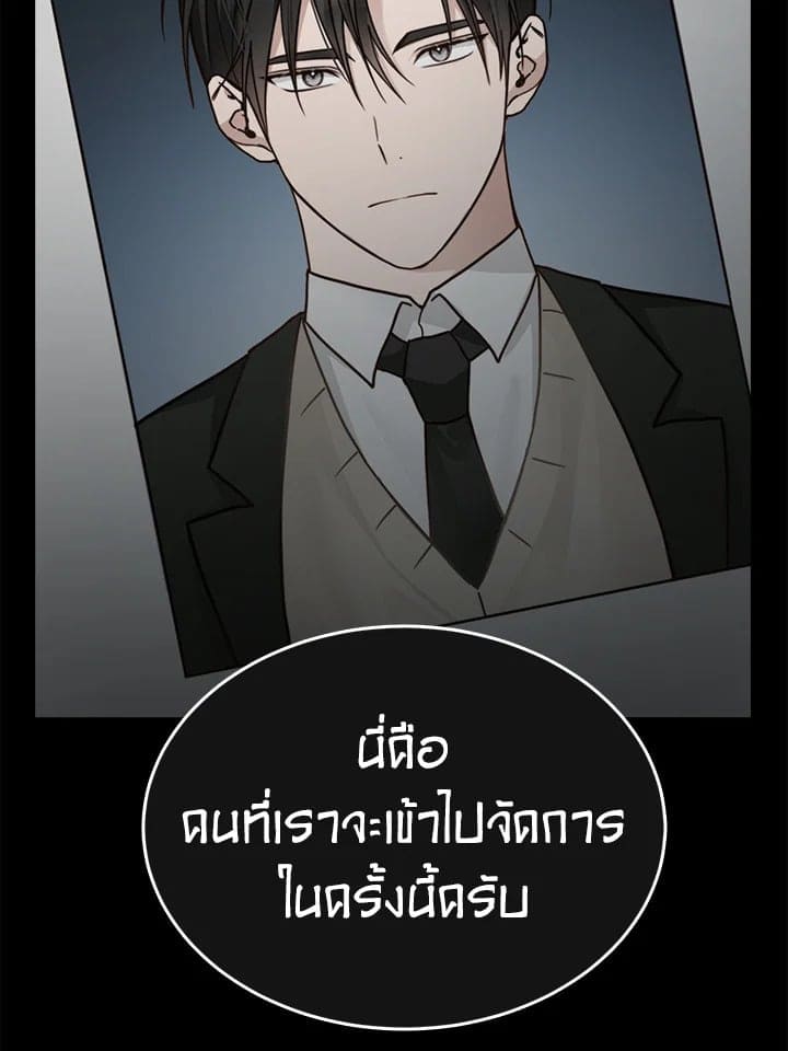 I Became the Lousy Side Top ตอนที่ 13073