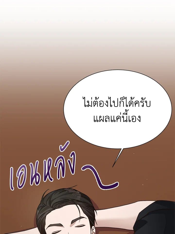 I Became the Lousy Side Top ตอนที่ 13081