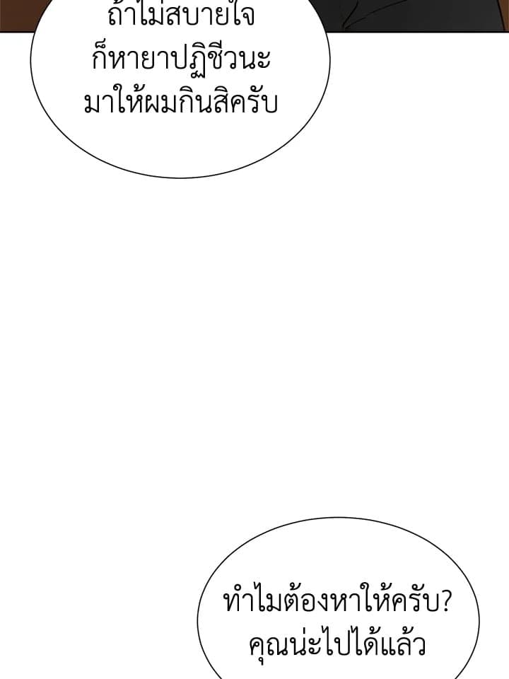 I Became the Lousy Side Top ตอนที่ 13083