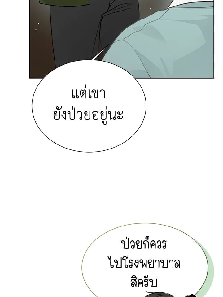 I Became the Lousy Side Top ตอนที่ 13085