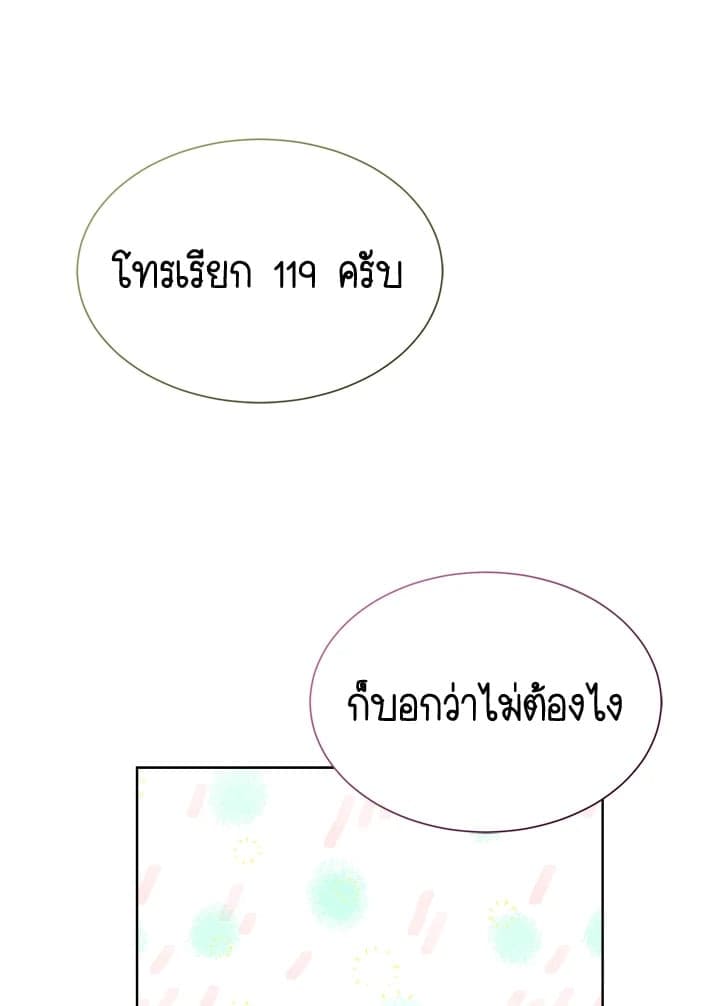 I Became the Lousy Side Top ตอนที่ 13087