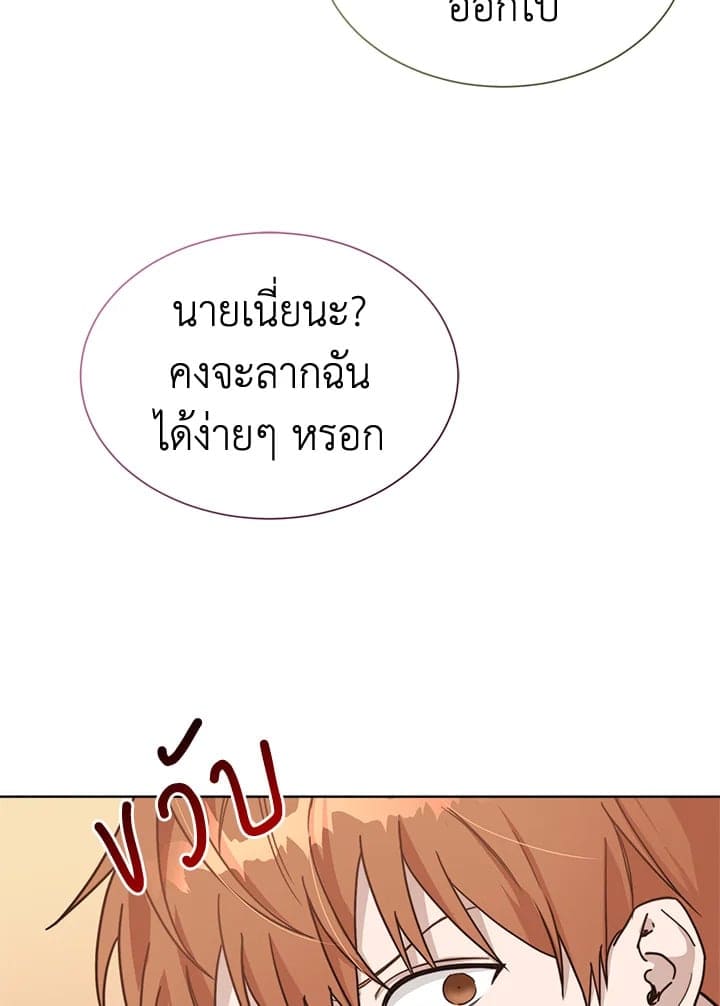 I Became the Lousy Side Top ตอนที่ 13091