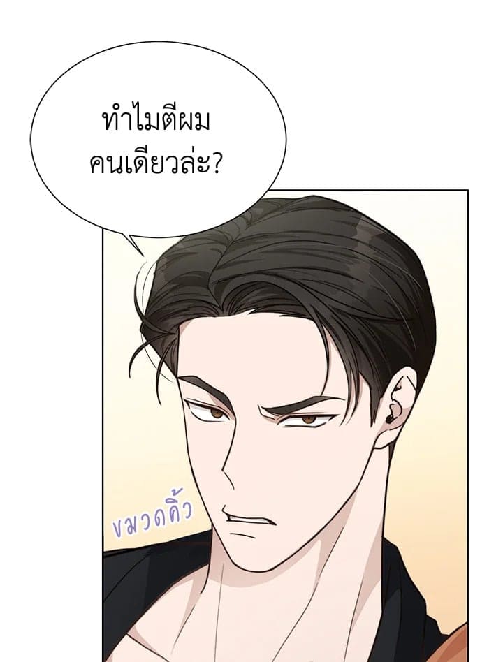 I Became the Lousy Side Top ตอนที่ 13096