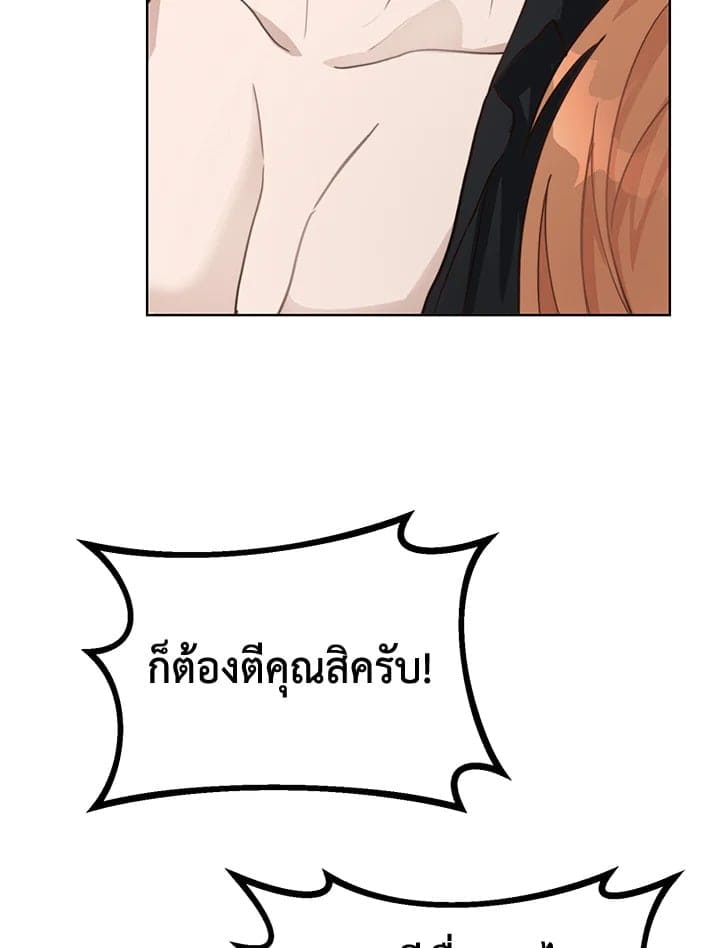 I Became the Lousy Side Top ตอนที่ 13097