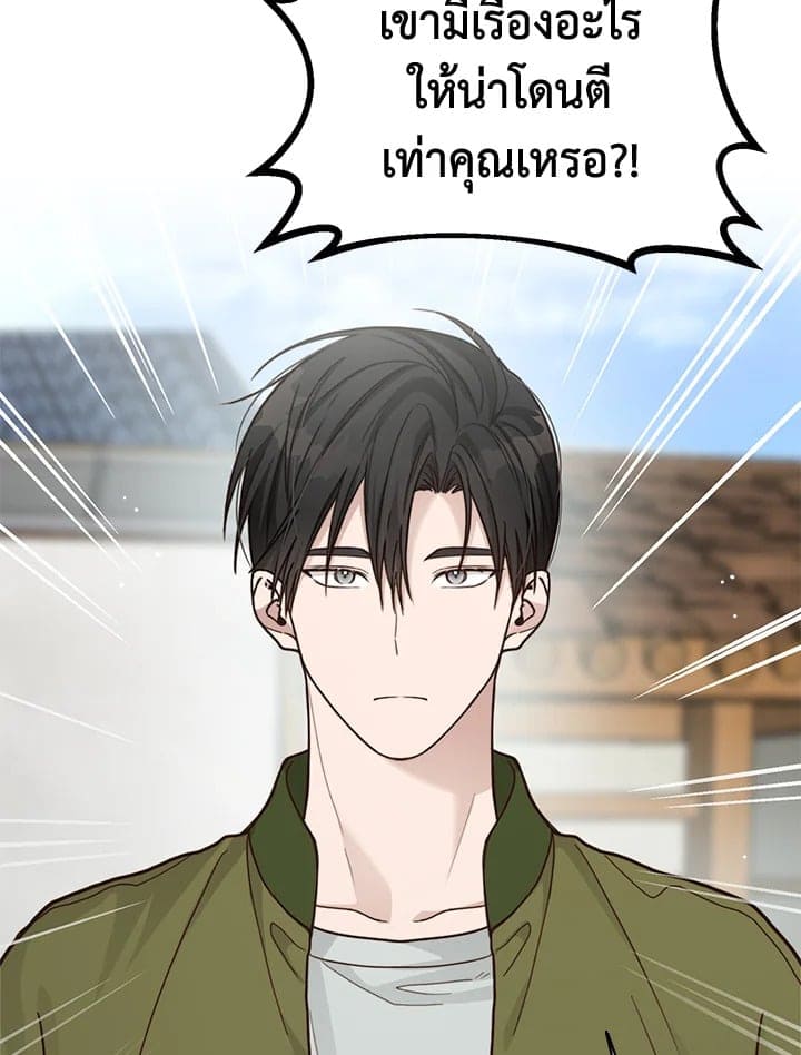 I Became the Lousy Side Top ตอนที่ 13098