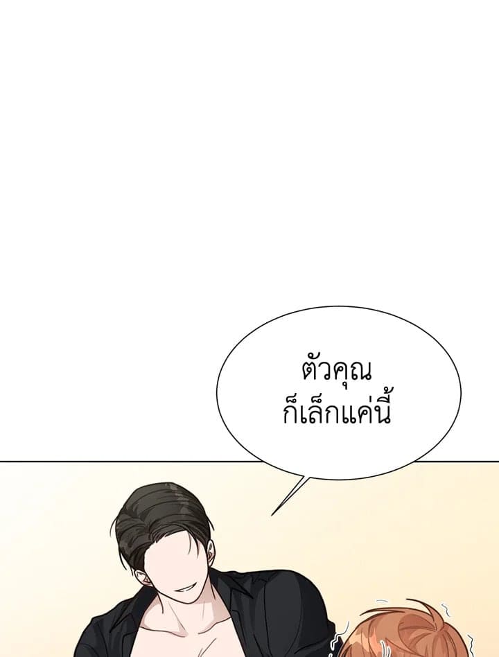 I Became the Lousy Side Top ตอนที่ 13100