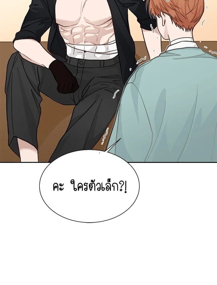 I Became the Lousy Side Top ตอนที่ 13101