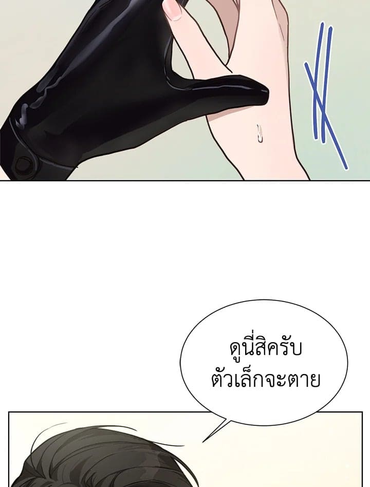 I Became the Lousy Side Top ตอนที่ 13103