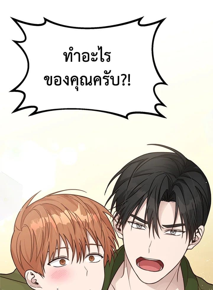 I Became the Lousy Side Top ตอนที่ 13106