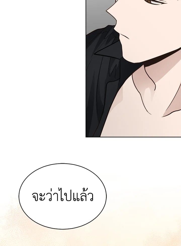 I Became the Lousy Side Top ตอนที่ 13113