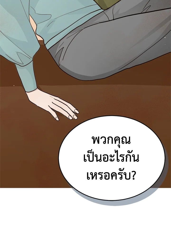 I Became the Lousy Side Top ตอนที่ 13115