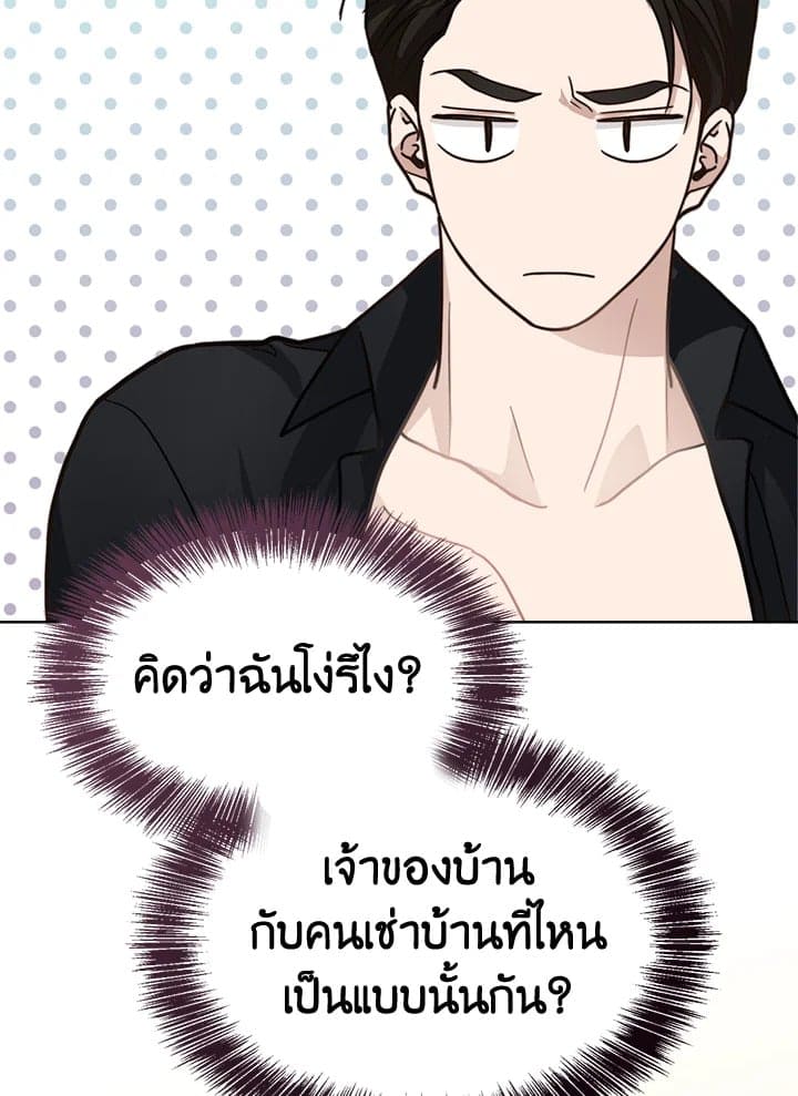 I Became the Lousy Side Top ตอนที่ 13120