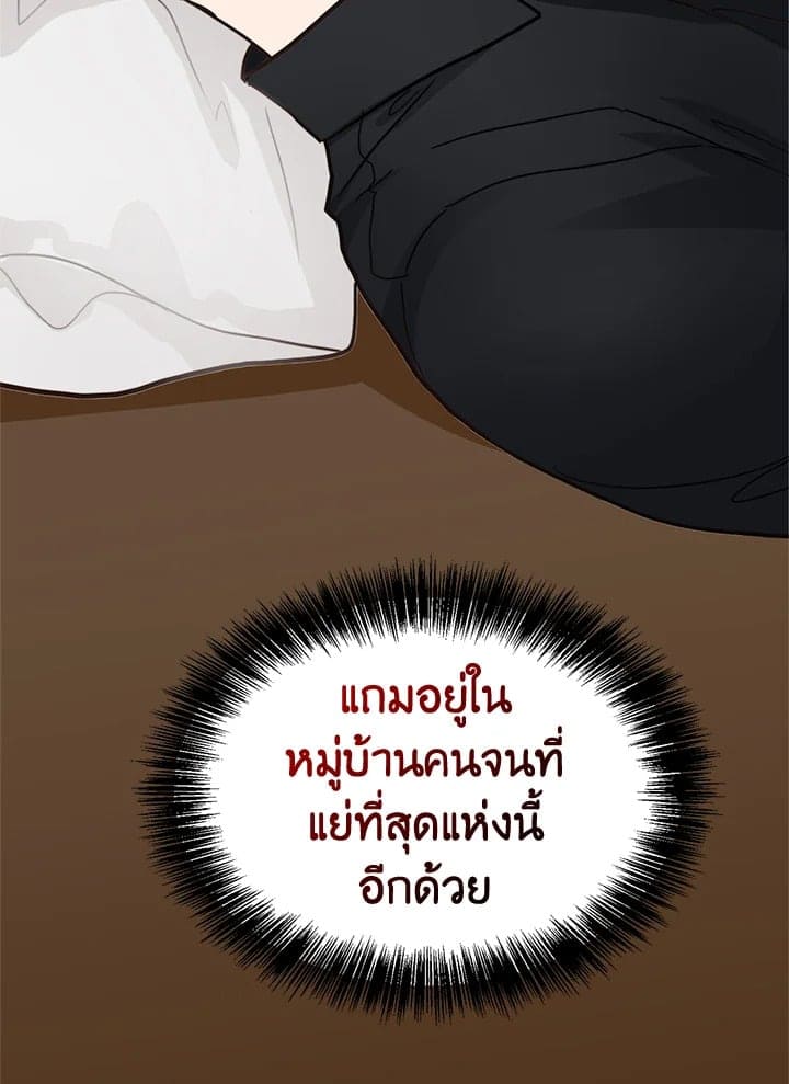 I Became the Lousy Side Top ตอนที่ 13122