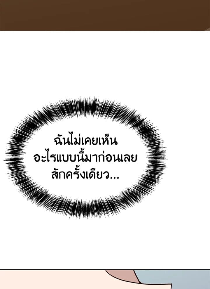 I Became the Lousy Side Top ตอนที่ 13123