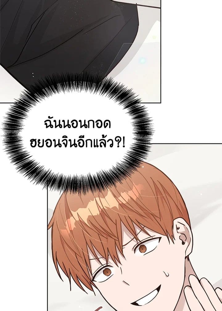 I Became the Lousy Side Top ตอนที่ 15005