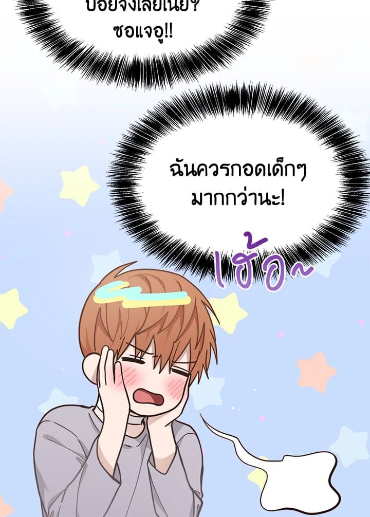 I Became the Lousy Side Top ตอนที่ 15007