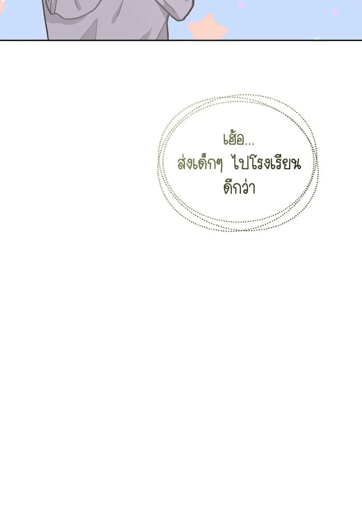 I Became the Lousy Side Top ตอนที่ 15008