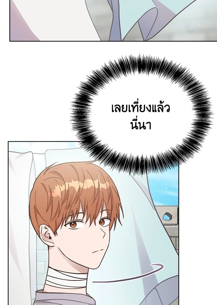 I Became the Lousy Side Top ตอนที่ 15010