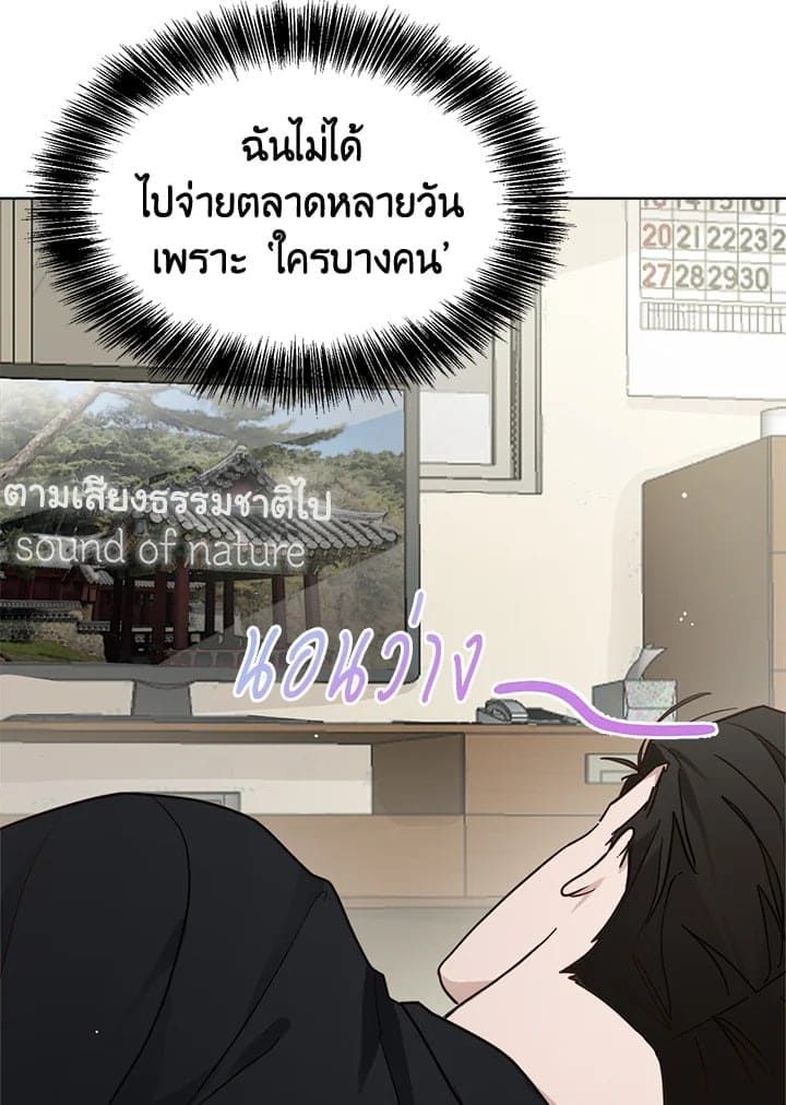 I Became the Lousy Side Top ตอนที่ 15012