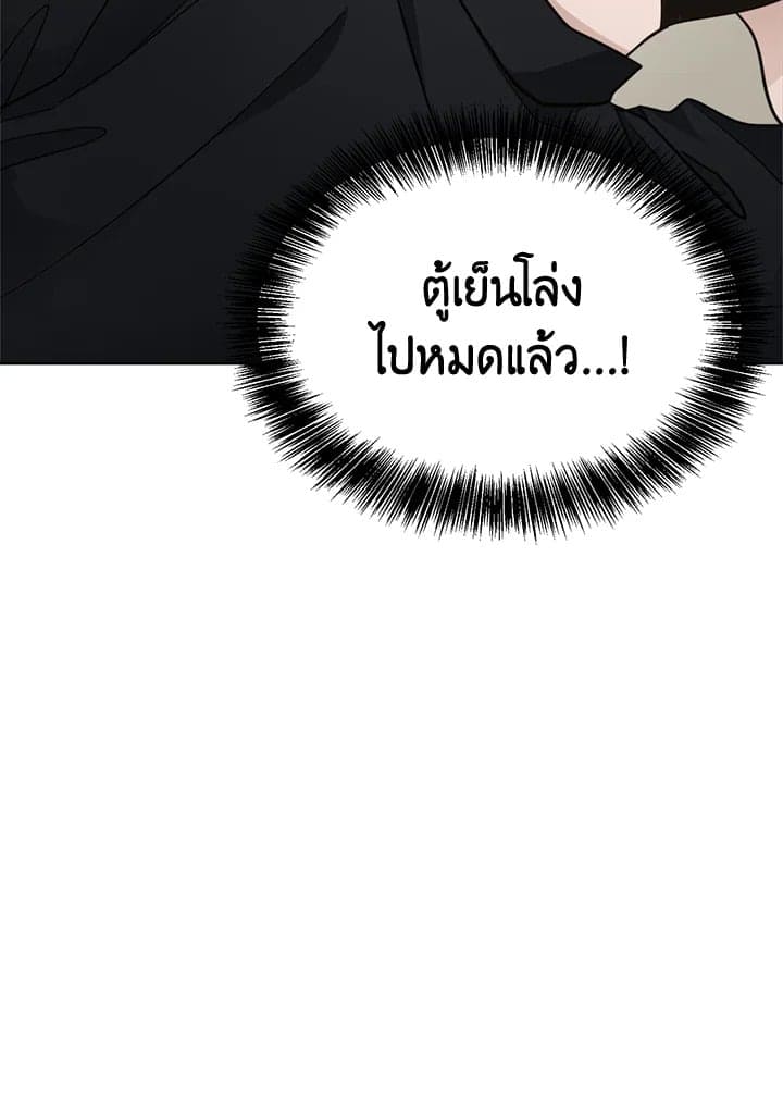 I Became the Lousy Side Top ตอนที่ 15013