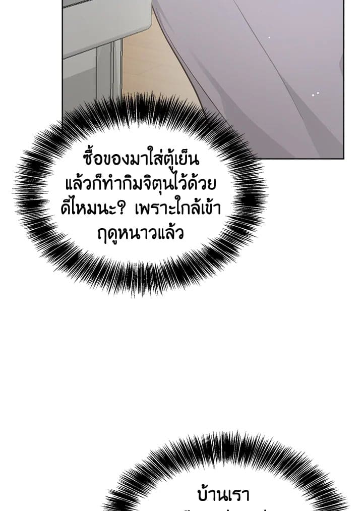 I Became the Lousy Side Top ตอนที่ 15015