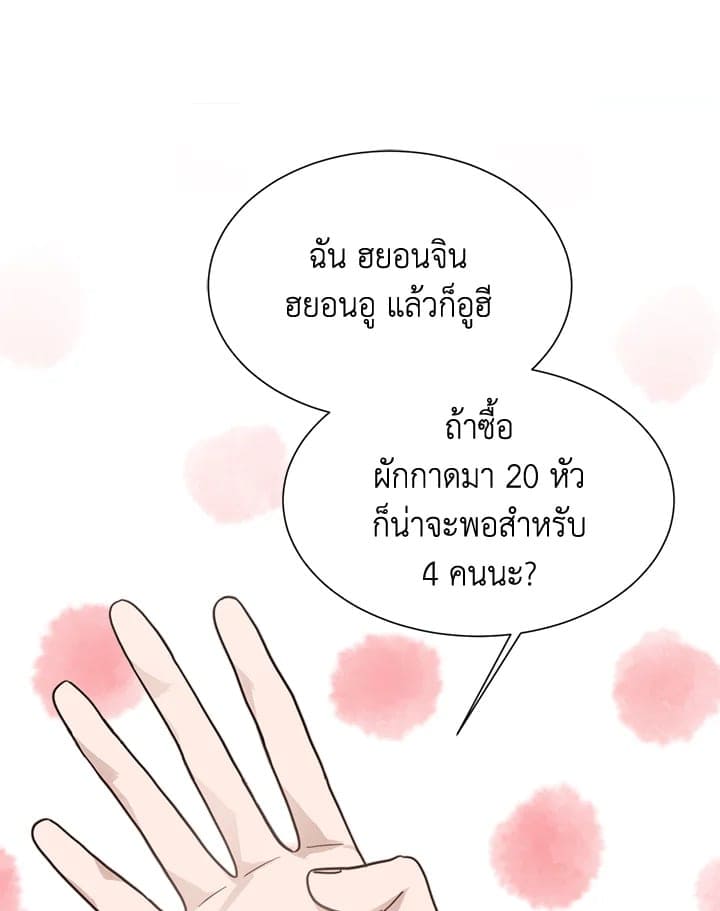 I Became the Lousy Side Top ตอนที่ 15017