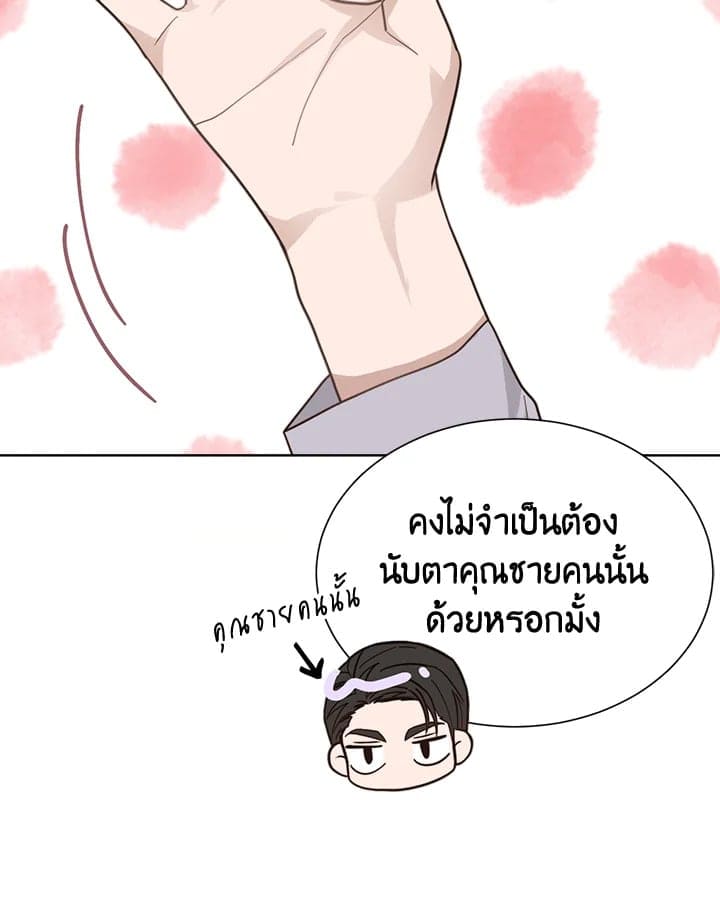 I Became the Lousy Side Top ตอนที่ 15018