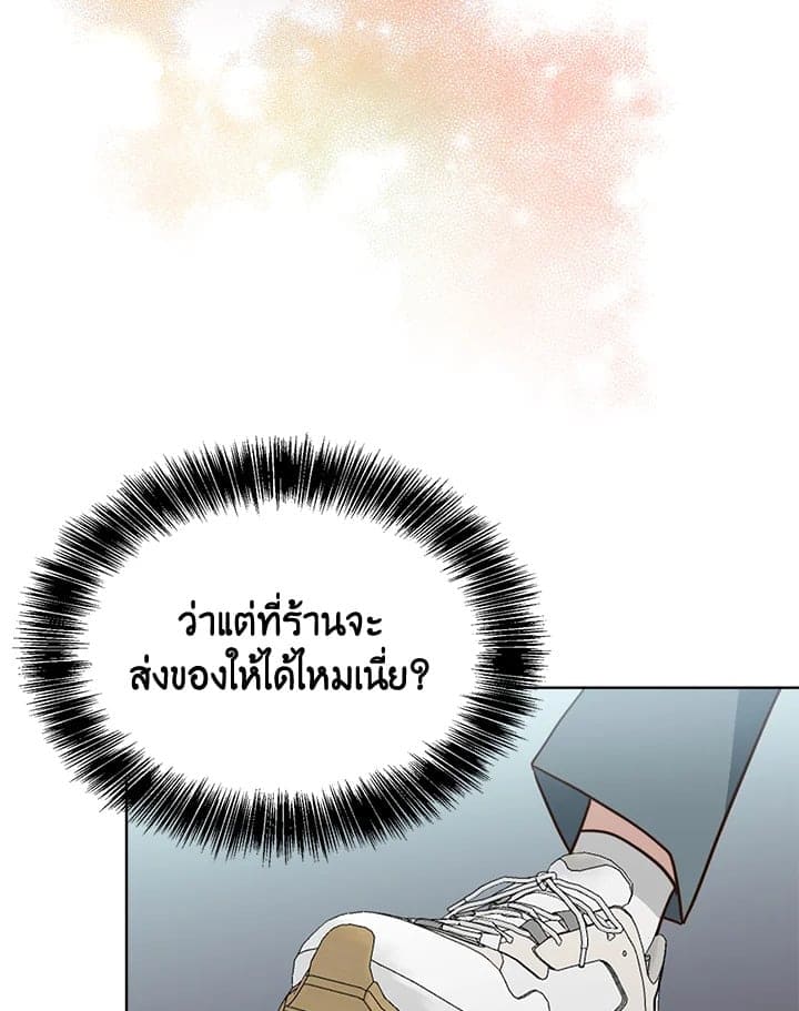 I Became the Lousy Side Top ตอนที่ 15020