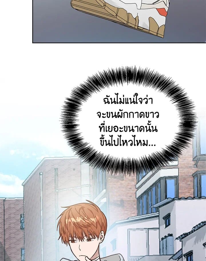 I Became the Lousy Side Top ตอนที่ 15021