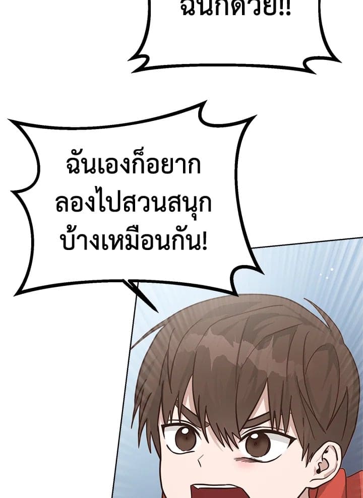 I Became the Lousy Side Top ตอนที่ 15027